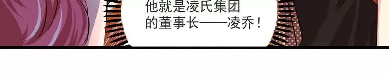总裁大人我们晚上约小说全文阅读漫画,第22话 酒吧艳遇2图