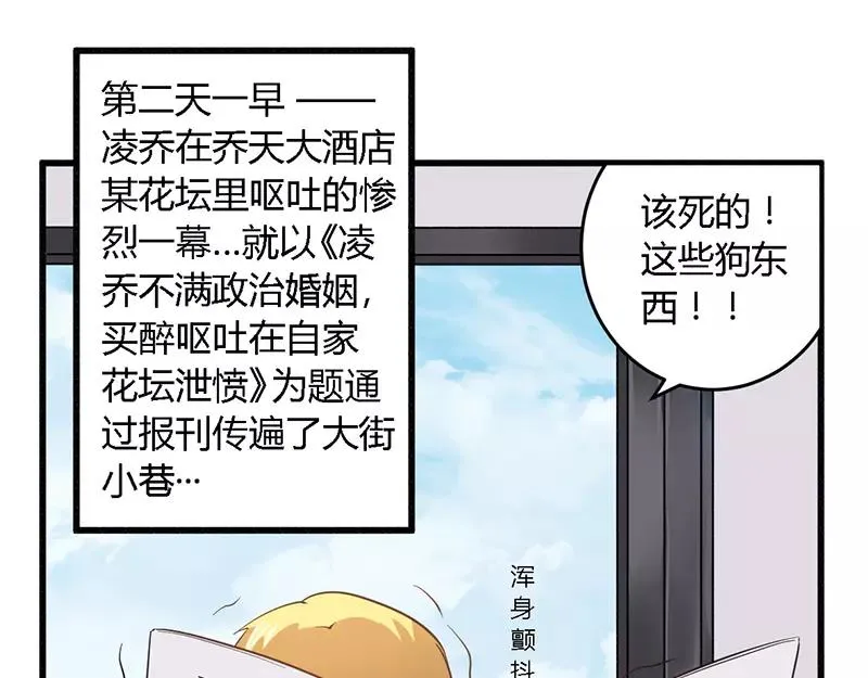 总裁大人我们已经结婚了番外漫画,第29话 处决朱亦祥1图