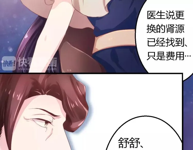 总裁大人我们离婚吧顾南烟漫画,第9话 卖身救母？5图