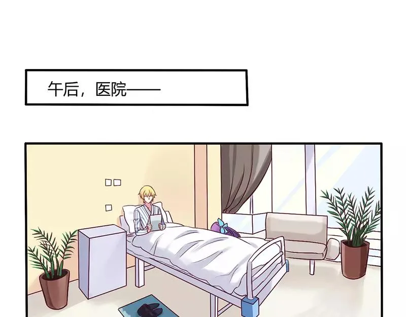 总裁大人体力好完整版免费阅读漫画,第62话 你在搞什么鬼1图