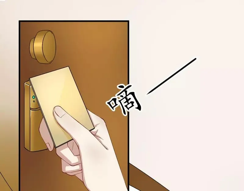 总裁大人的意外惊喜全文免费阅读漫画,第26话 狼狈为奸1图
