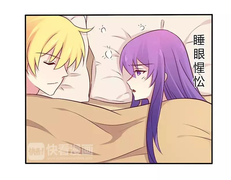 总裁大人你好棒漫画,第59话 我看你是想灭火3图