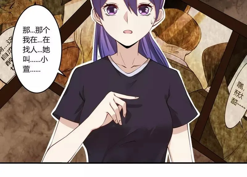 总裁大人我们晚上约小说全文阅读漫画,第25话 还得本少爷出马2图