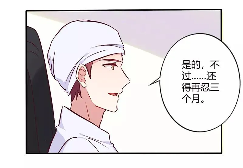 总裁大人你好棒全文阅读漫画,第64话 女朋友？那又是谁5图
