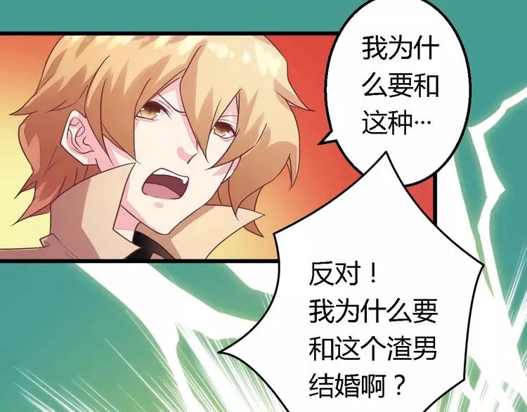总裁大人我们已经结婚了番外漫画,第6话 拴住这个男人5图