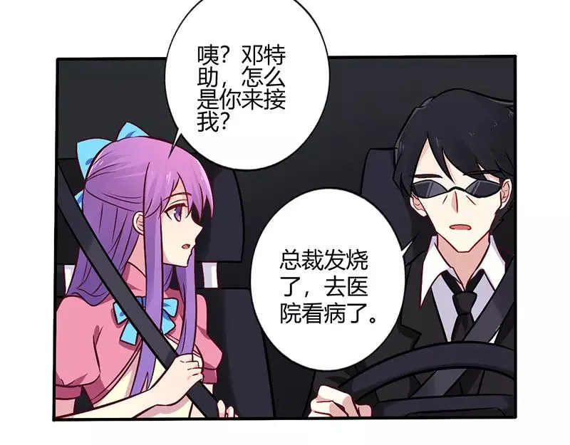 总裁大人的意外惊喜全文免费阅读漫画,第68话 原来是和女朋友约会…3图