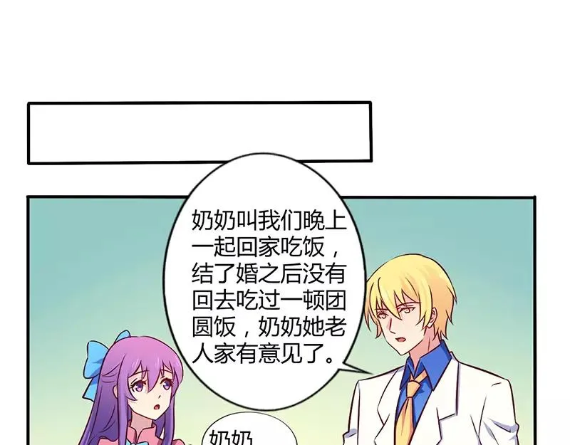 总裁大人太粗鲁第二百七十七章漫画,第57话 这女人简直是克星1图