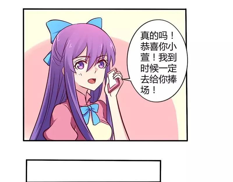 总裁大人我已婚小说漫画,第60话 意外之外4图