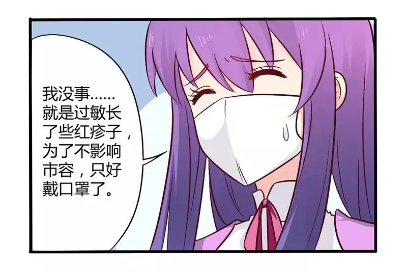 总裁大人夜夜撩免费阅读全文漫画,第47话 一堆烂摊子5图