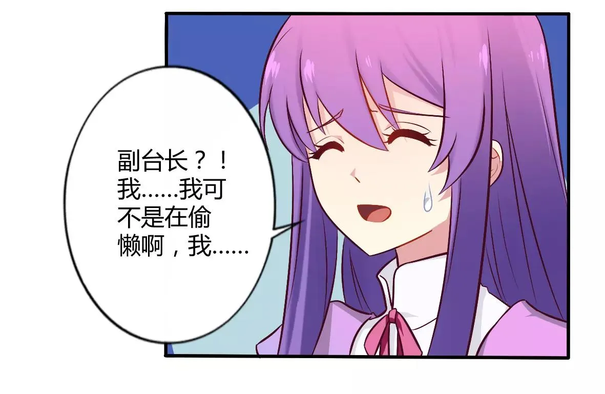 总裁大人放肆宠漫画,第51话 你和凌乔有仇？4图