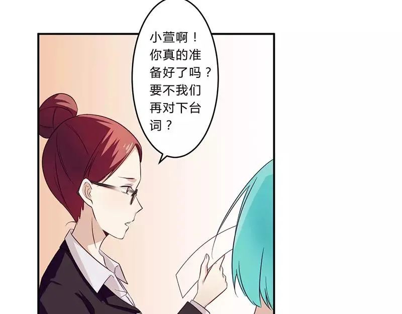 总裁大人我们晚上约小说全文阅读漫画,第30话 绯闻4图