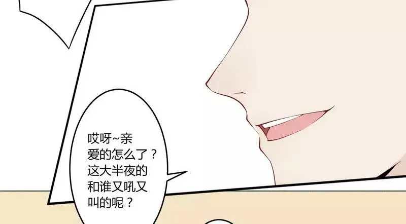 总裁大人我们晚上约小说全文阅读漫画,第25话 还得本少爷出马4图