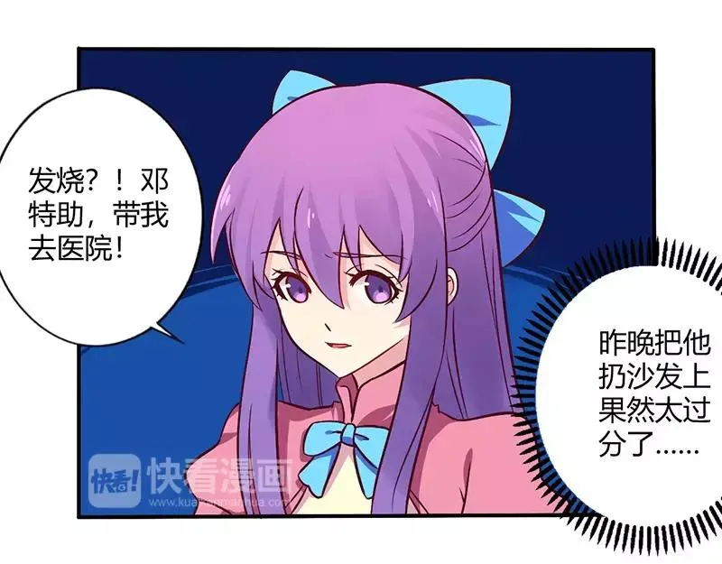 总裁大人的意外惊喜全文免费阅读漫画,第68话 原来是和女朋友约会…5图