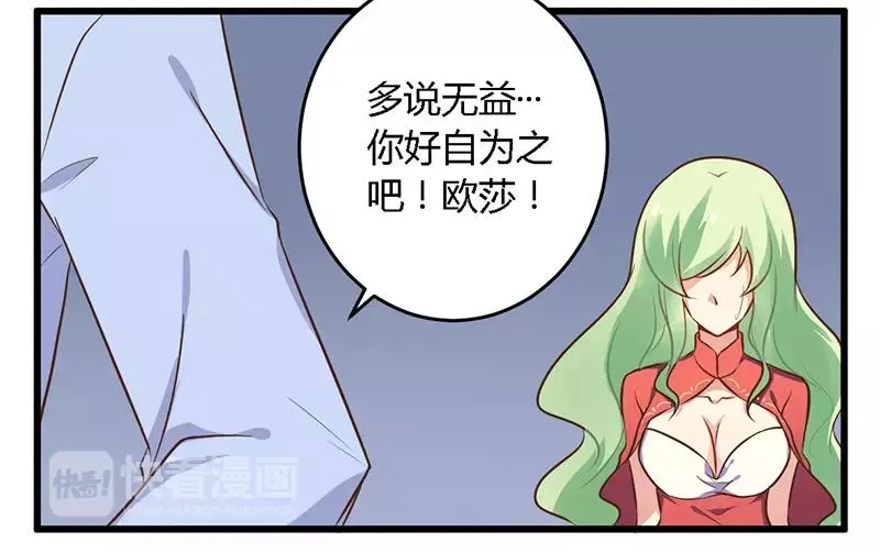 总裁我已婚小说下载漫画,第40话 说到做到！5图