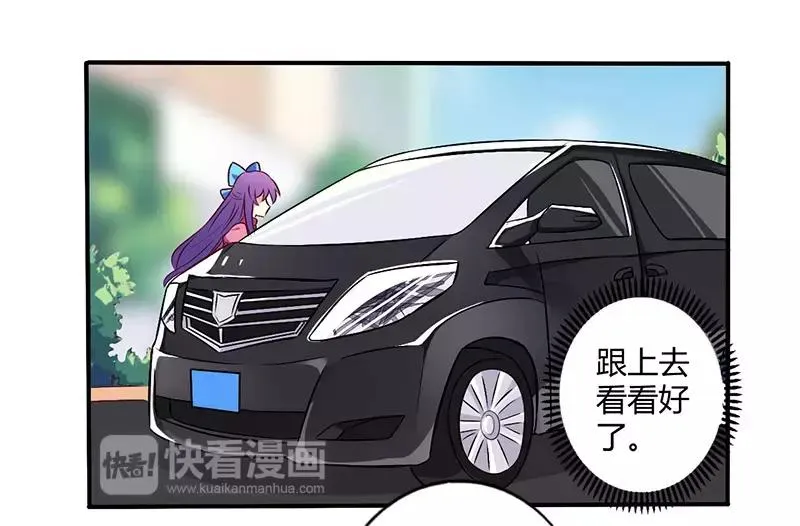 总裁大人我要离婚漫画,第65话 闺蜜难防3图