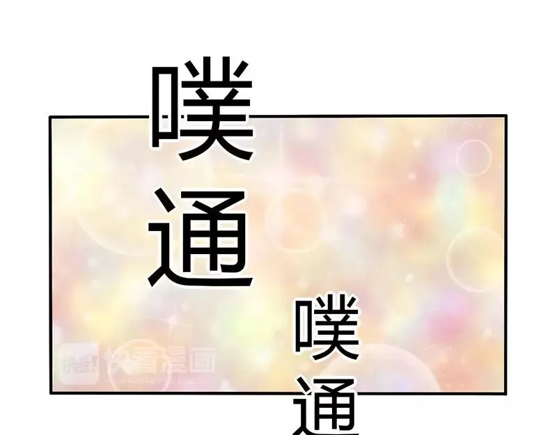 总裁大人的暖婚娇妻漫画,第50话 我要跟你绝交1图