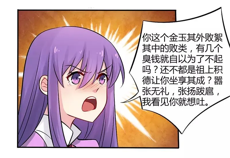 总裁大人我已婚漫画全集免费漫画,第52话 你们什么关系3图