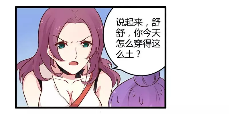 总裁大人不可以大结局漫画,第42话 期而不遇，完美闪避5图