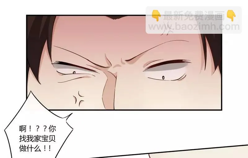 总裁大人我们晚上约小说全文阅读漫画,第25话 还得本少爷出马3图