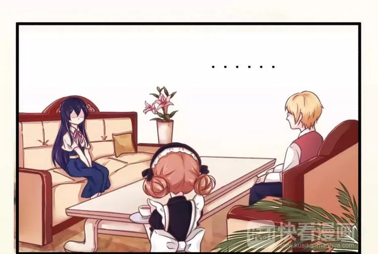 总裁大人体力好小说漫画,第15话 定婚期3图