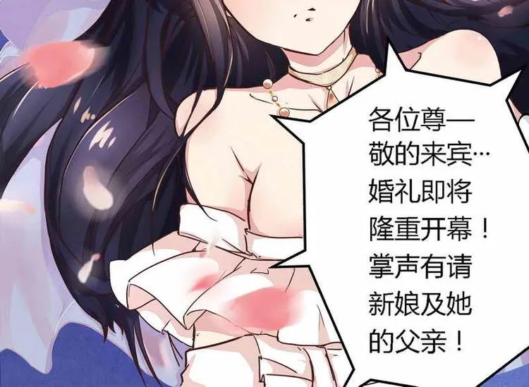 总裁大人我们晚上约小说全文阅读漫画,第1话 新婚噩梦开始5图