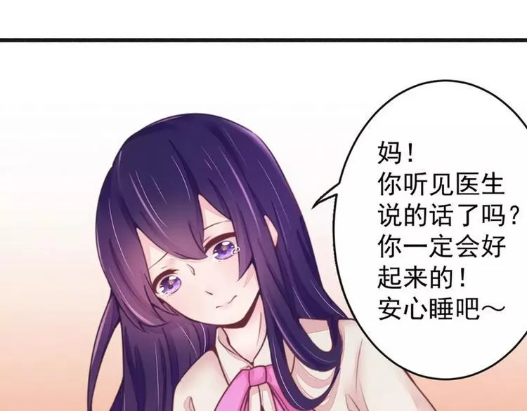 总裁大人我们已经离婚了txt漫画,第16话 让你找不到我4图