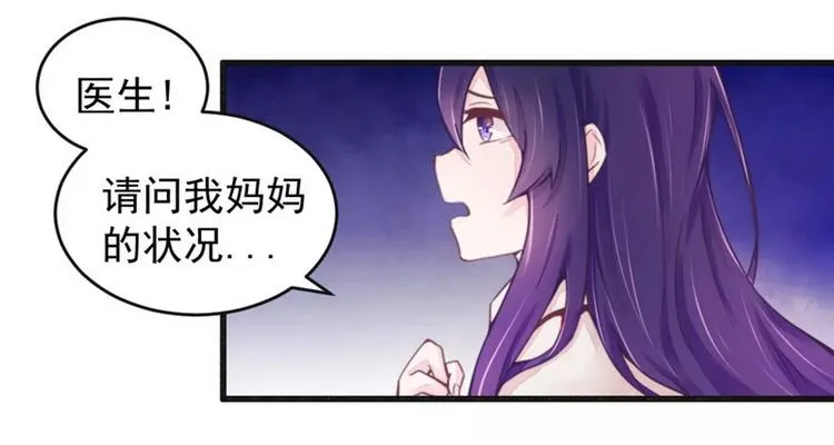 总裁大人我们已经离婚了txt漫画,第16话 让你找不到我2图