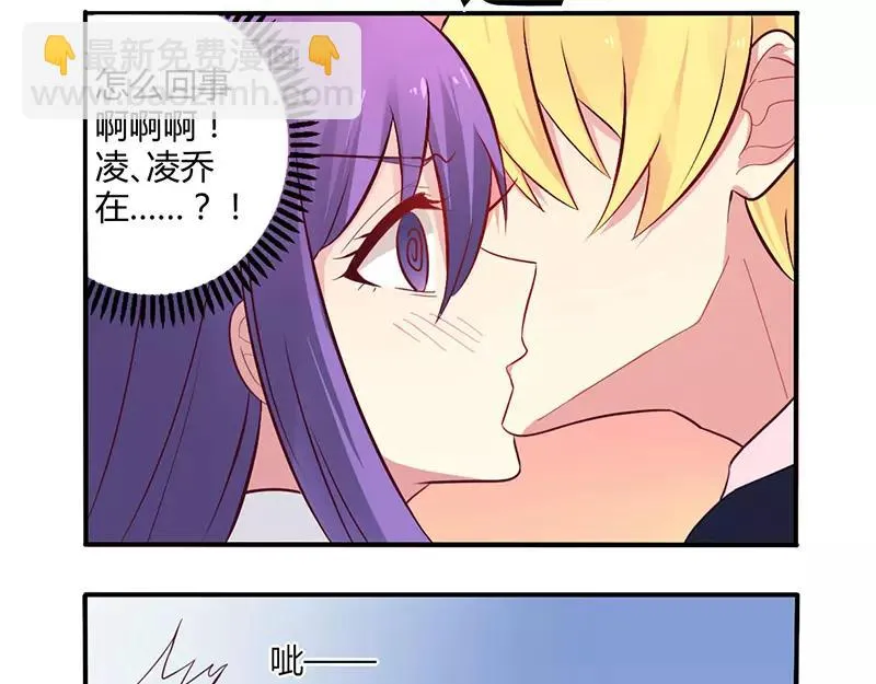 总裁大人的暖婚娇妻漫画,第50话 我要跟你绝交3图