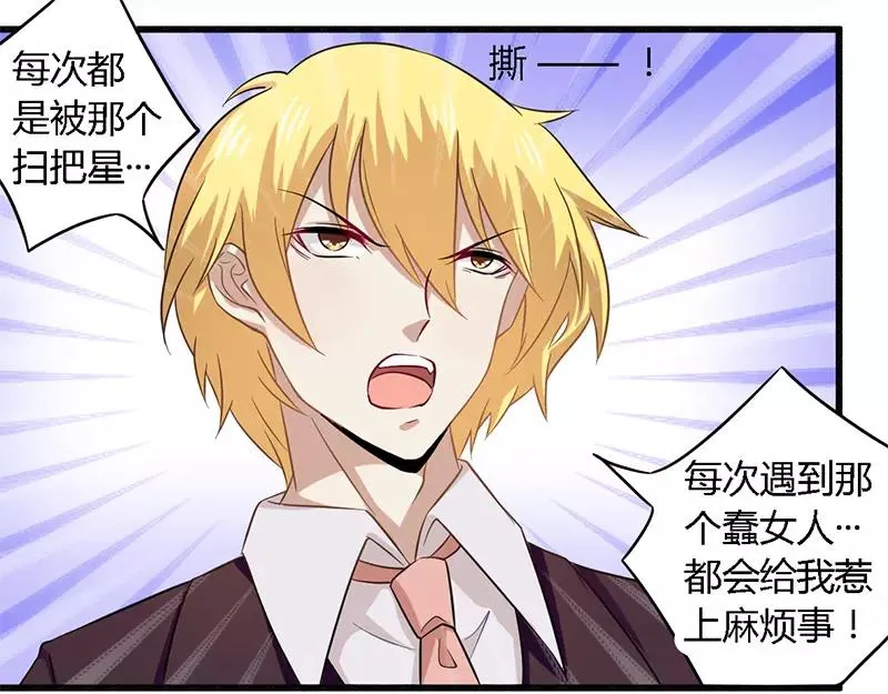 总裁大人我们已经结婚了番外漫画,第29话 处决朱亦祥3图