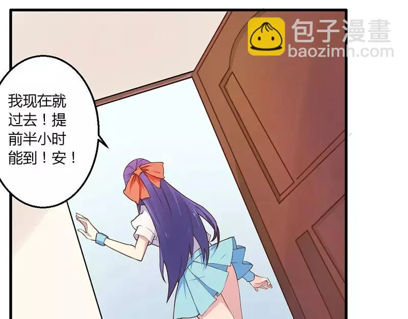 总裁大人的意外惊喜全文免费阅读漫画,第35话 怎么是你？3图