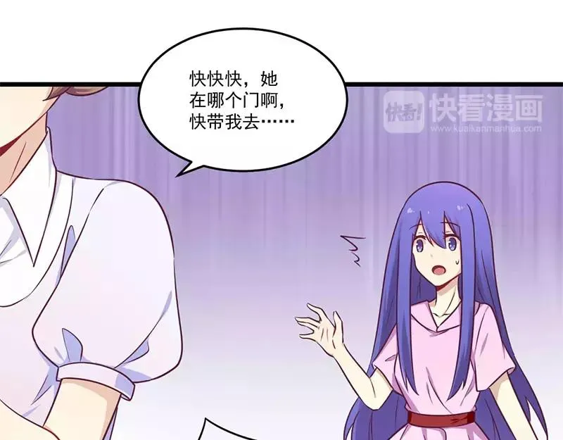 总裁大人太粗鲁第二百七十七章漫画,第33话 绯闻女友4图