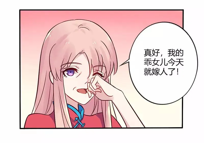 总裁大人要吃肉漫画,第70话 婚礼！请幸福！3图