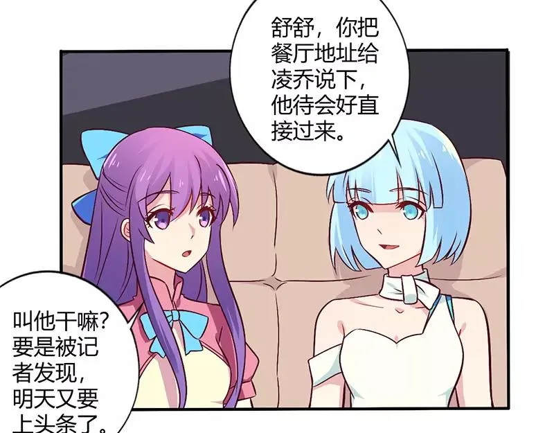 总裁大人我要离婚漫画,第65话 闺蜜难防4图