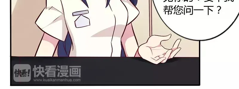 总裁大人的意外惊喜全文免费阅读漫画,第56话 起码做做表面功夫5图