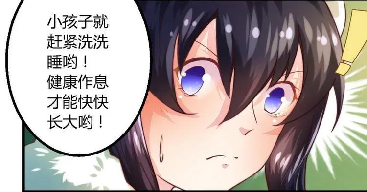 总裁大人你好棒漫画,第3话 新婚夜的血腥5图