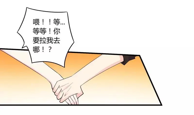 总裁大人要吃肉漫画,第23话 我的地盘我做主1图