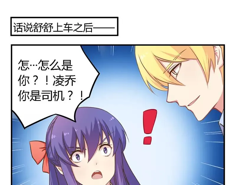 总裁大人我们已经离婚了txt漫画,第36话 体验生活1图