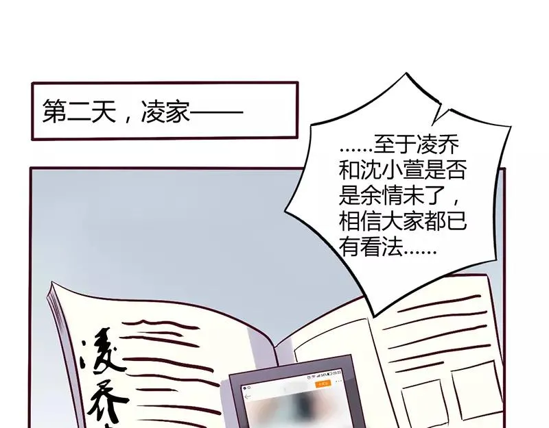 总裁大人我们已经结婚了番外漫画,第55话 让夫妻俩回来吃饭1图