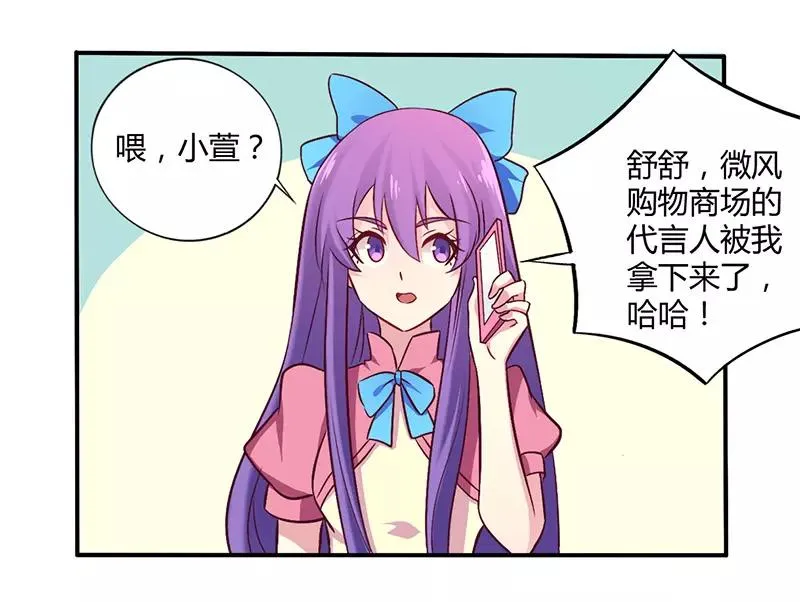 总裁大人我已婚小说漫画,第60话 意外之外3图