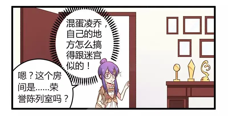 总裁大人你好棒漫画,第43话 请您大人大量4图