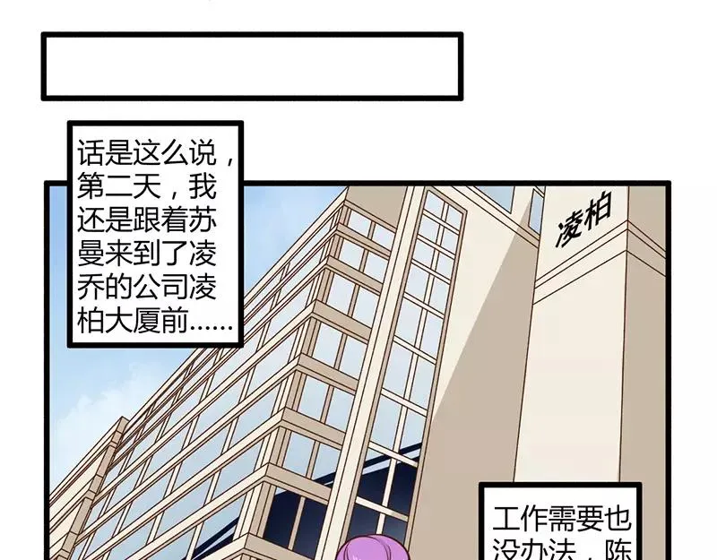 总裁大人不可以大结局漫画,第42话 期而不遇，完美闪避2图