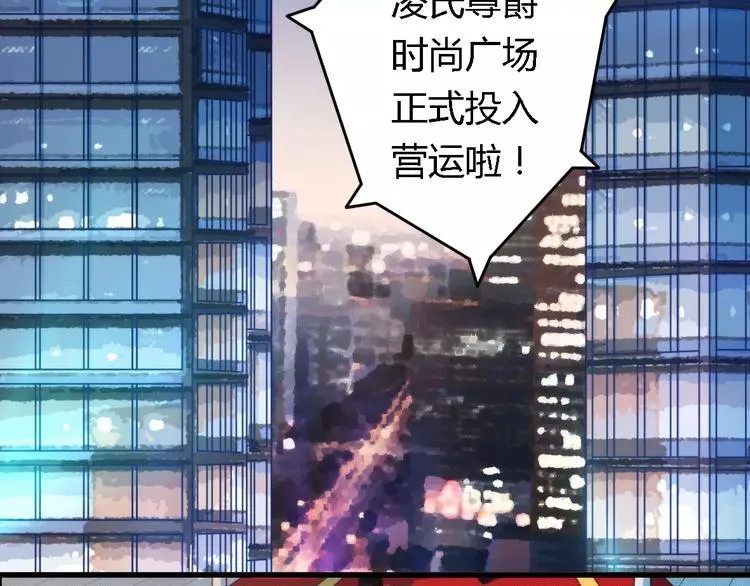 总裁大人请温柔漫画,第4话 风流总裁4图