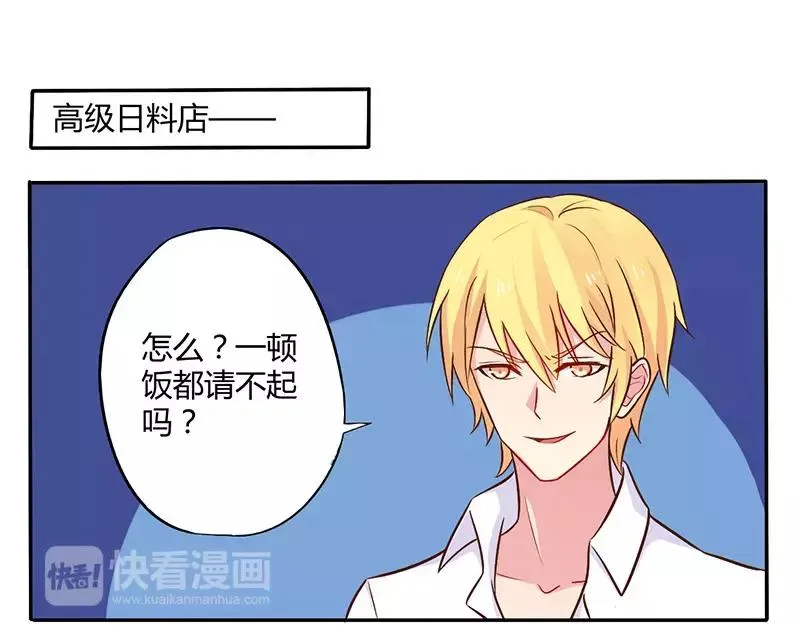 总裁大人你好棒漫画,第45话 海鲜过敏1图