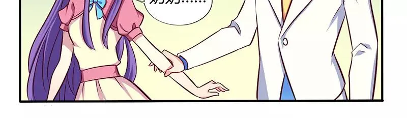 总裁大人太粗鲁第二百七十七章漫画,第57话 这女人简直是克星2图