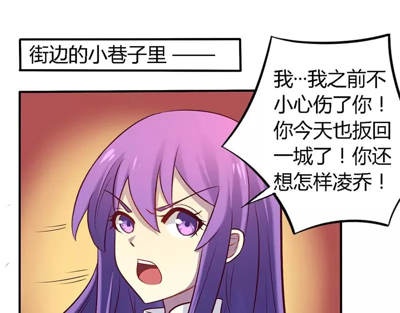 总裁大人太粗鲁第二百七十七章漫画,第54话 给彼此一个交代1图