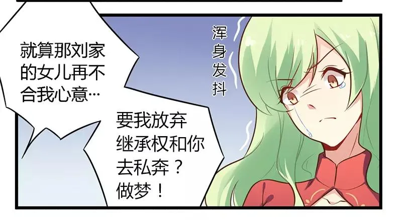 总裁我已婚小说下载漫画,第40话 说到做到！2图