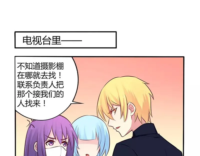 总裁大人我已婚床戏漫画,第49话 离我远点1图