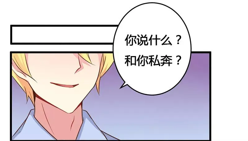 总裁我已婚小说下载漫画,第40话 说到做到！1图