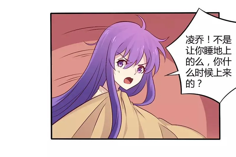 总裁大人你好棒漫画,第59话 我看你是想灭火4图