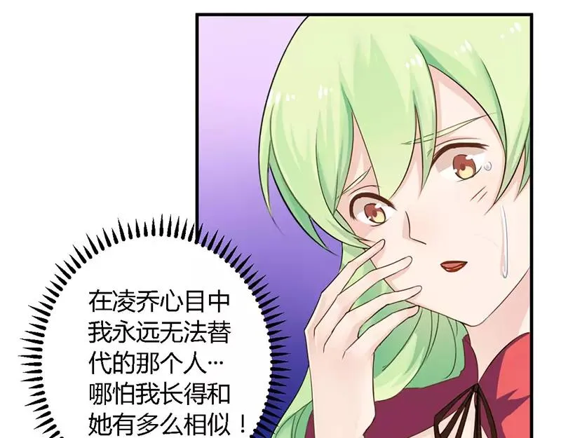 总裁大人体力好小说漫画,第39话 私奔吧？！4图